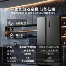 Midea 美的 BCD-607WKPZM(E) 风冷对开门冰箱 607L 布朗棕