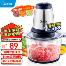 Midea 美的 MJ-LZ25Easy225 绞肉机