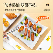 88VIP会员：烤乐仕 抽取式硅油纸烤箱烘烤专用烘焙油纸双面加厚盒装烘培空气炸锅垫纸
