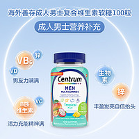 Centrum 善存 海外男士复合维生素多维元素软糖 100粒