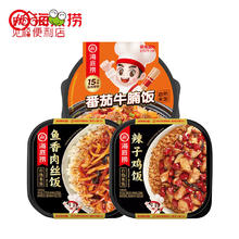 海底捞 自热米饭 辣子鸡饭+鱼香肉丝饭+番茄牛腩饭