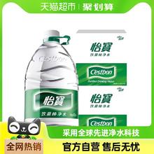 C'estbon 怡宝 饮用纯净水怡宝纯净水非矿泉水4.5L*4桶/箱 * 2箱 8桶