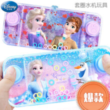 迪士尼（Disney）儿童水中套圈圈水机
