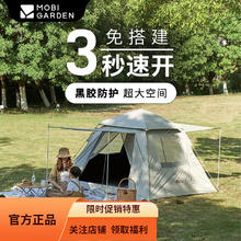 牧高笛 MOBIGARDEN）零动155黑胶帐篷（带2支撑杆）