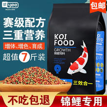 yee 意牌 鱼食锦鲤饲料观赏鱼金鱼小颗粒专用鱼粮增色增艳锦鲤鱼食通用中型 3.0mm