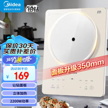 Midea 美的 铂钻系列电磁炉 2200W大功率