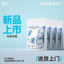 再三 李大橘 酵素除臭植物猫砂 2.5kg*4袋