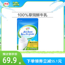 伊利官方旗舰店 新西兰原装进口全脂奶粉1kg/袋富含高钙