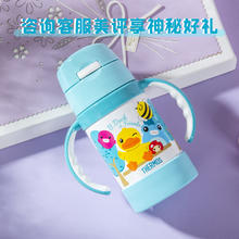 京东PLUS：THERMOS 膳魔师 儿童316L保温杯带把手 小黄鸭 蓝色 280ml
