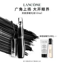 LANCOME 兰蔻 广角羽扇防晕染睫毛膏 #01黑色 10g