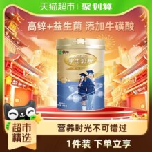 蒙牛铂金装高钙高锌学生奶粉营养早餐钙铁锌益生元牛奶粉800g/罐