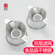 FUROOT 福容 小鸭网茶滤