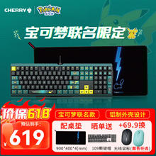 CHERRY 樱桃 MX3.0S键盘 机械键盘 无线键盘 宝可梦 皮卡丘键盘