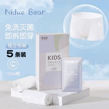 niduo bear 尼多熊 一次性儿童内裤男女童免洗日抛纯棉内裤无菌中小童短裤 TB852男款 （5条装）