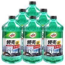 Turtle Wax 龟牌 硬壳防冻汽车玻璃水-25° 2L*6瓶 去油膜雨刮水清洁四季通用