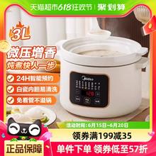 Midea 美的 电炖锅 电炖盅 煲汤锅 电砂锅 可预约定时 全自动智能
