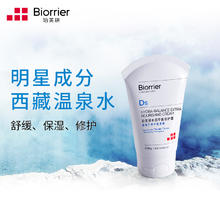 Biorrier 珀芙研 水润平衡倍护霜 80g