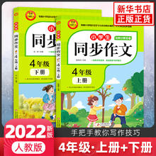 23秋季《小雨作文·同步作文》（年级任选）