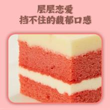 亿芙 红丝绒白巧慕斯蛋糕西式糕点休闲下午茶聚会蛋糕220