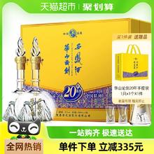 西凤酒 52度西凤酒华山论剑20年凤香型500ml*2瓶套装礼盒纯粮白酒