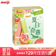 meiji 明治 冰淇淋彩盒装 多口味任选 系列1 46g*10支 x5件