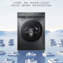 预售、Plus会员：LittleSwan 小天鹅 水魔方系列 滚筒洗衣机全自动 护形护色 1.1高洗净比 TG100V868SE
