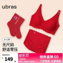 Ubras 大红盒愿望系列 无尺码生肖龙浪花边文胸（文胸+内裤+袜子）