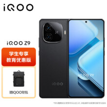 plus会员:vivo iQOO Z9 8GB+256GB 曜夜黑 6000mAh 超薄蓝海电池 144Hz 防频闪护眼屏 电竞手机