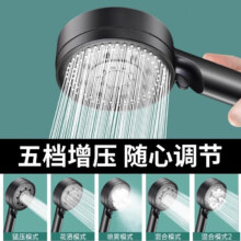 PLUS会员：壹品印象 黑色五档增压花洒
