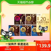 MAGNUM 梦龙 冰淇淋松露黑巧+香草味 5盒20支
