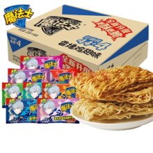 魔法士干脆面96包【混合两箱】