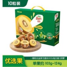 zespri 佳沛 新西兰阳光金奇异果 10个装 单果103-124g *2件