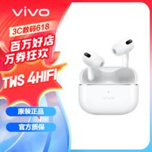 vivo TWS 4 Hi-Fi版 入耳式真无线主动降噪蓝牙耳机 远峰白