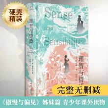 百亿补贴：《理智与情感》