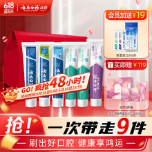 云南白药 牙膏益生菌清新口气护龈健齿洁净口腔祛牙渍鸿运礼盒655g囤货装