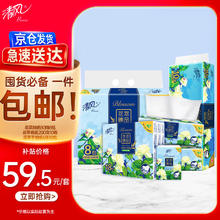 Breeze 清风 花萃系列套组（80抽*8包抽纸+200g*10卷卷纸+18包手帕纸）