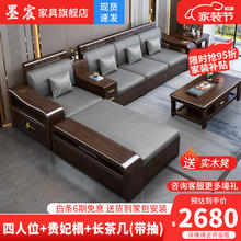 墨宸 沙发 紫金檀木实木沙发新中式客厅大小户型冬夏两用转角储物家具 四人位+贵妃+长茶几