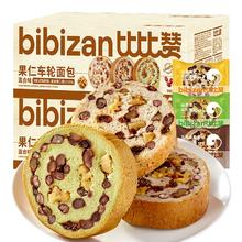 比比赞 全麦果仁车轮坚果面包