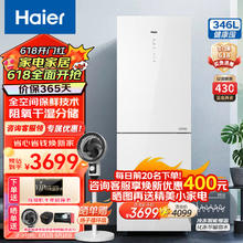Haier 海尔 346升双门冰箱全空间保鲜独立母婴 变频风冷无霜 阻氧干湿分储BCD-346WLHC21EW1U1