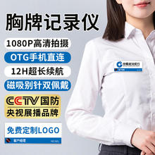 准航 DSJ-K8胸牌执法记录仪 128G
