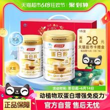 88VIP会员：汤臣倍健 蛋白粉450+150g