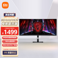 Xiaomi 小米 G34WQ 34英寸VA显示器（3440x1440、180Hz、95%DCI-P3、1500R）