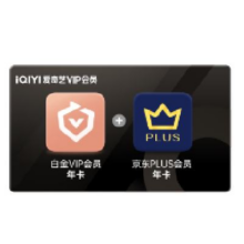 iQIYI 爱奇艺 白金会员年卡+京东PLUS年卡 支持电视端