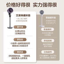 AIRMATE 艾美特 FA18-SRD177 循环扇