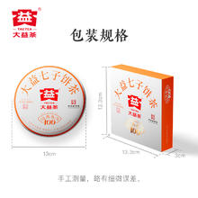 88VIP会员：TAETEA 大益 经典100普洱熟茶致敬7572云南勐海茶厂