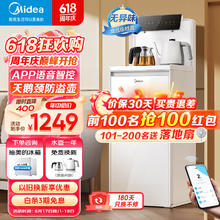 Midea 美的 茶吧机饮水机 温热款 YR2336S-X