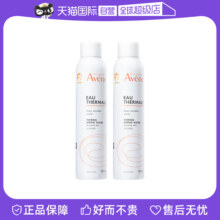 【自营】Avene雅漾补水喷雾300ml*2活泉爽肤水舒缓保湿柔肤水敏肌