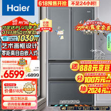 Haier 海尔 460升全空间保鲜零距离自由嵌入多门四开门法式电冰箱家用一级BCD-460WGHFD14G9U1
