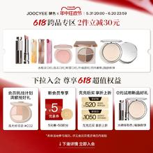 Joocyee 酵色 oocyee 酵色 全新绒雾多用霜