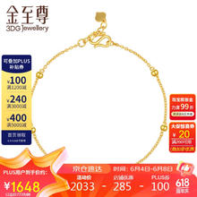 3 DG Jewellery 金至尊 黄金手链女微笑999足金生日礼物女计价 2.66克